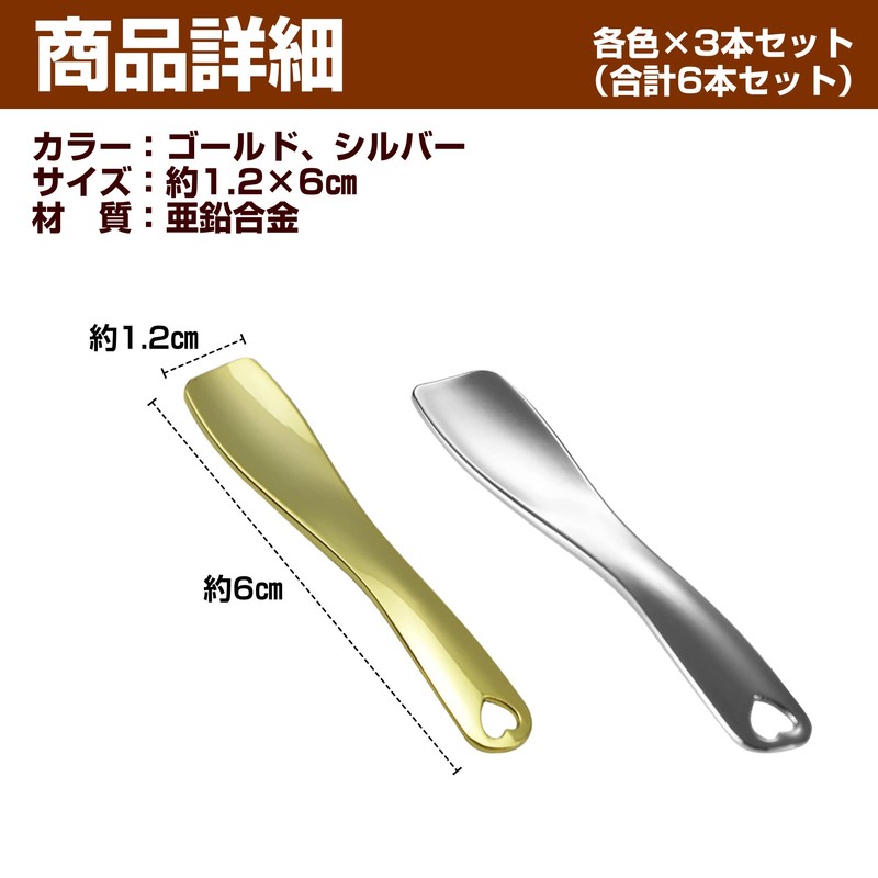 HAMILO Spatula Cream Makeup Tool Cosmetic Spatula, 2 Colors, Set