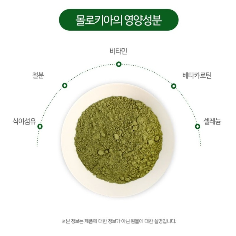 Charm goods Molochia Powder Molochia Leaf Powder Powder 100% Moroheiya