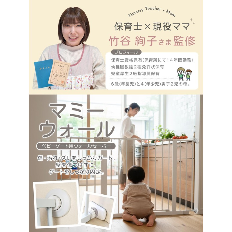 Baby Gate, Pet Gate, Tension Type, Wall Saver (Set of