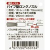 SK11 hakessyuea-dasuta- For Nozzle