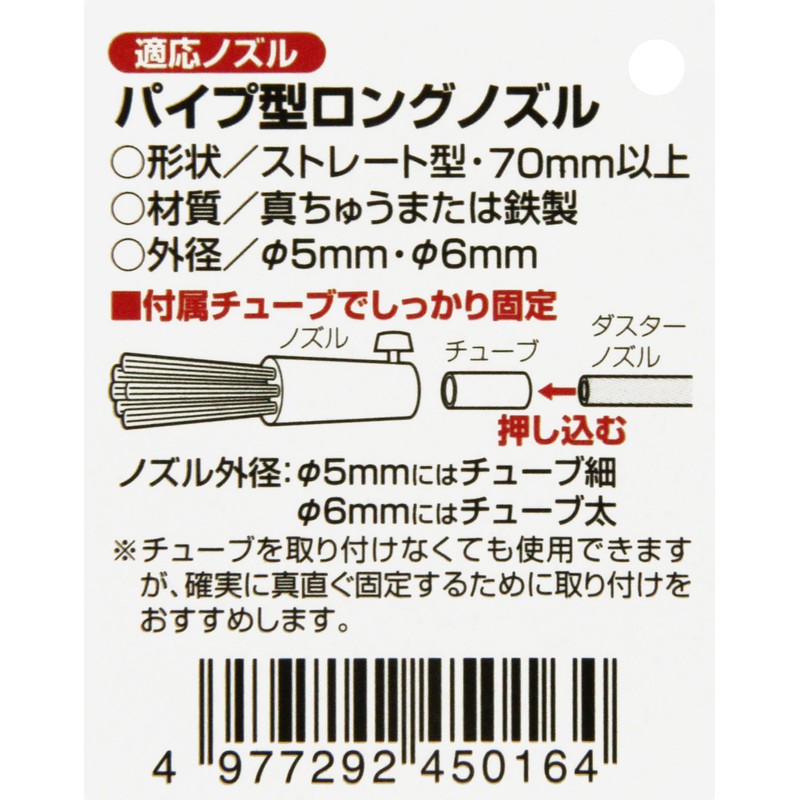 SK11 hakessyuea-dasuta- For Nozzle
