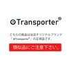 [Transporter] Bag-in-Bag Felt Lightweight Freestanding Inner Bag Bag Pouch Felt