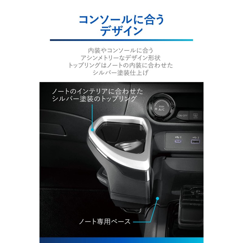 Carmate NZ816 Car Drink Holder, Designed for Car Models, Notebook