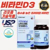 NZ Origin Vitafresh Liposome Vitamin D3 (60 Capsules) 2 Units