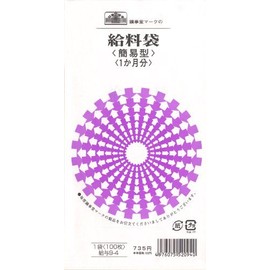 Envelope 9 – 4/and Bag