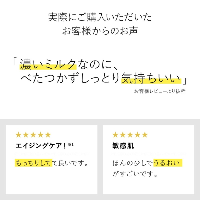 Madame Yoshiko VF Extra Rich Milk (Dense, Highly Moisturizing, Milk,