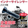 shymie Inner Silencer Motorcycle Baffle General Purpose Muffler Silencer Inner