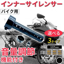shymie Inner Silencer Motorcycle Baffle General Purpose Muffler Silencer Inner Baffle Silencer Diameter 1.8 inches (45 mm) Total Length 5.4 inches (137 mm) Black