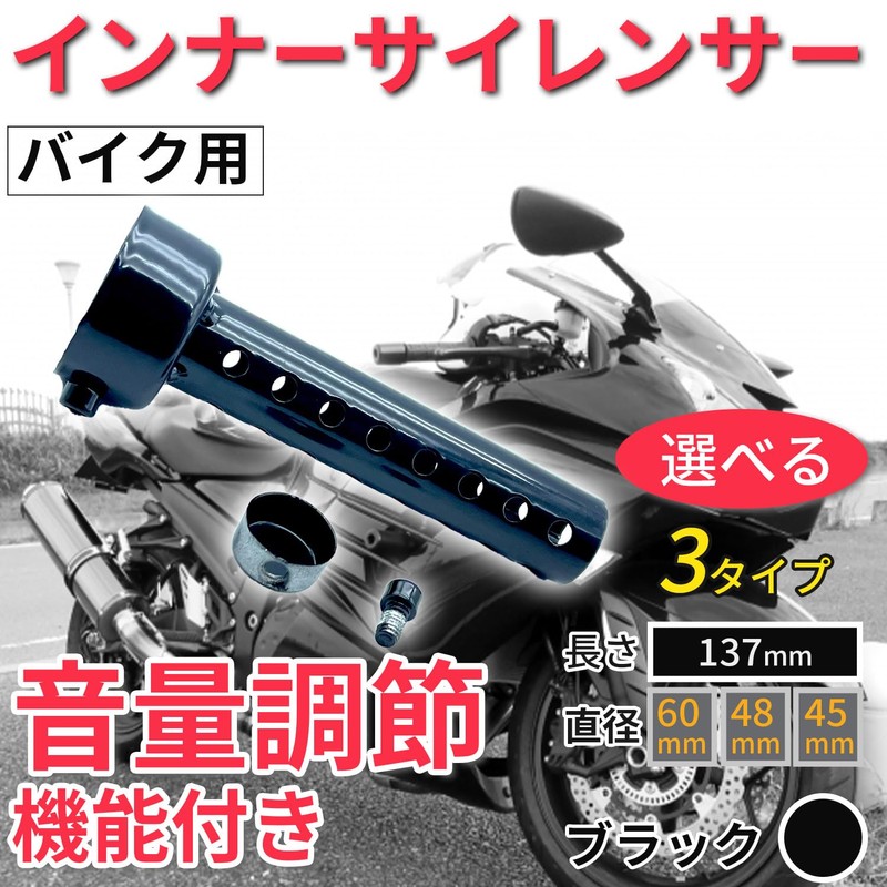 shymie Inner Silencer Motorcycle Baffle General Purpose Muffler Silencer Inner