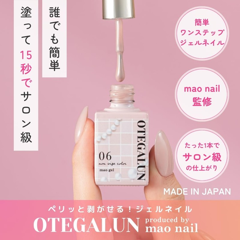 Otegharne (Pink Beige, 7g)