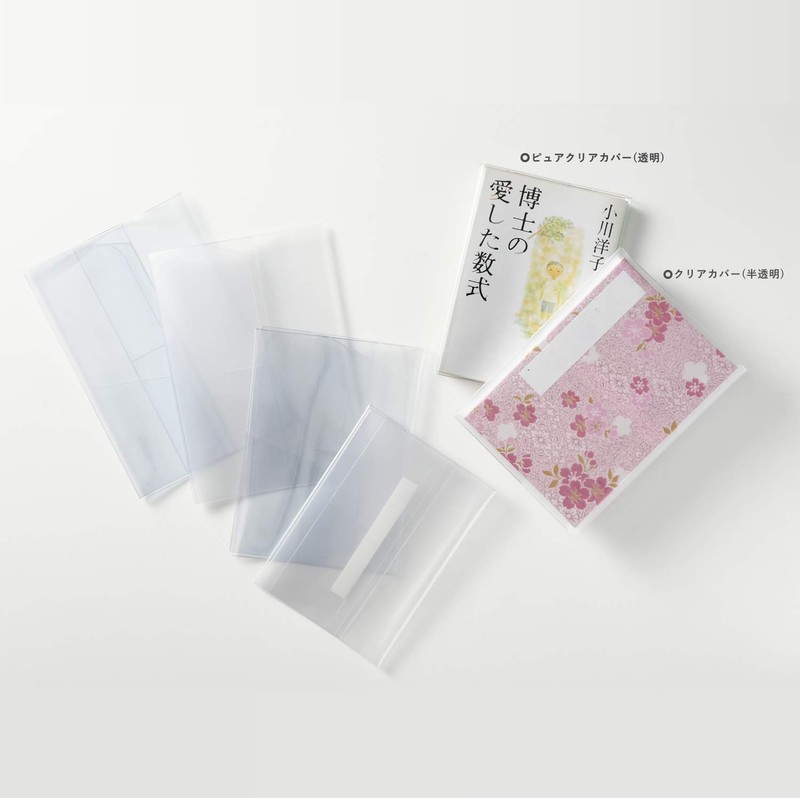 CONCISE 545422 Book Cover, Duodecimo, Large, Transparent, Pure Clear, 2