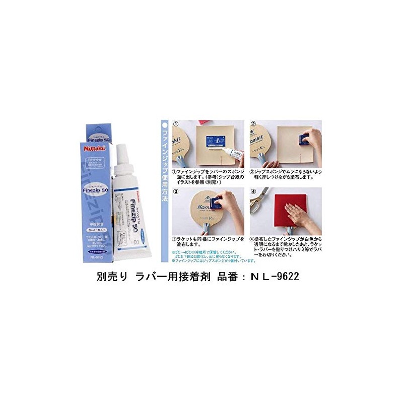 Nittaku NR-8670 Table Tennis Rubber Morist SP Table Soft Tension