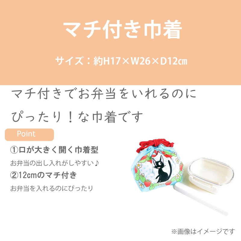 Marushin 1025008100 Drawstring Lunch Bag with Gusset, My Neighbor Totoro