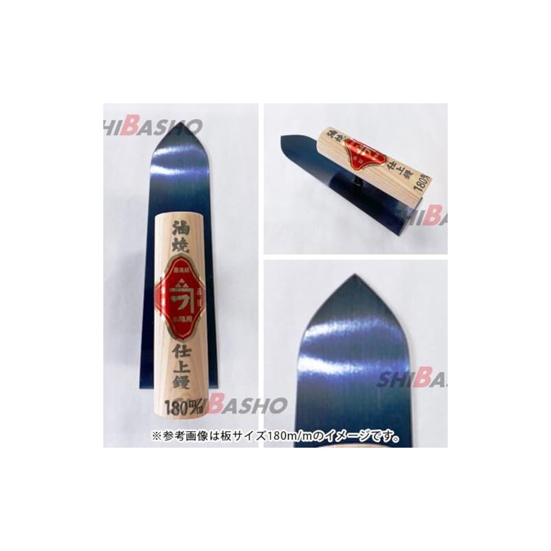 SHIBASHO ABURAYAKISHIAGEGOTE150 Oil Grilled Trowel 5.9 inches (150 mm) For