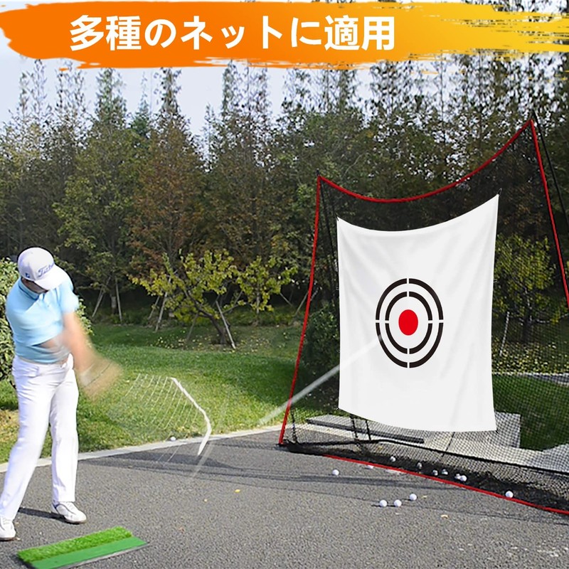Gagalileo Golf Target, 1.5 x 1.5 m, Velvet Material, Noise