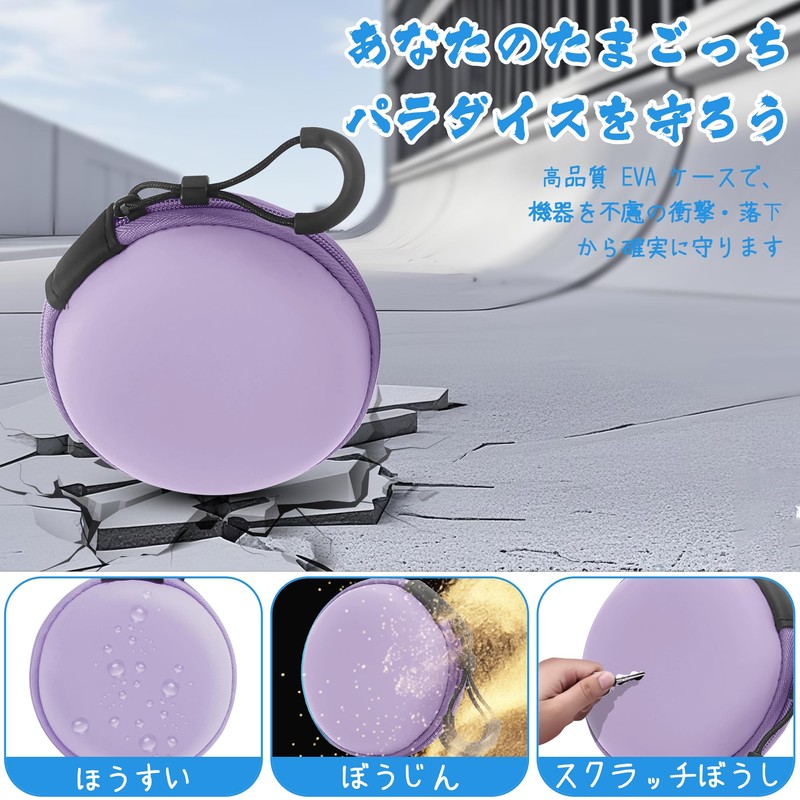 For Tamagotchi Paradise 収納ポーチ 携帯用 軽量 保護ケース 耐衝撃 キズ防止 防水