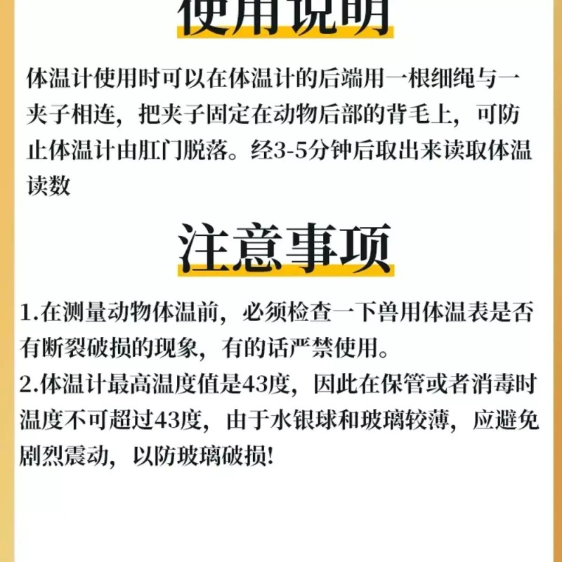 돼지 휴대용 축사 비접촉식 디지털 [E. 온도계 20개 클립 4세트]