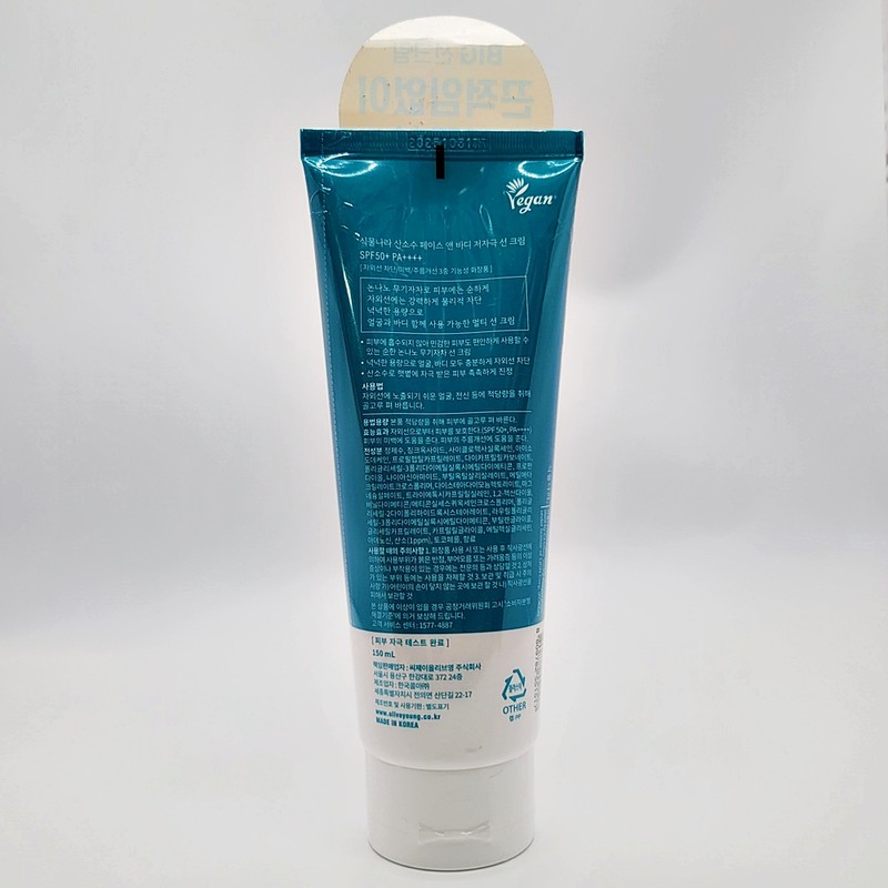 Plant Nara Oxygen Water Face & Body Hypoallergenic Sun Cream