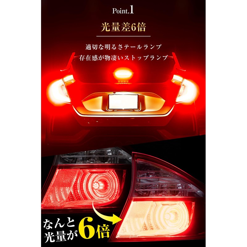 2 x Bubu-Material S25 Double LED Red Super Bright 6x