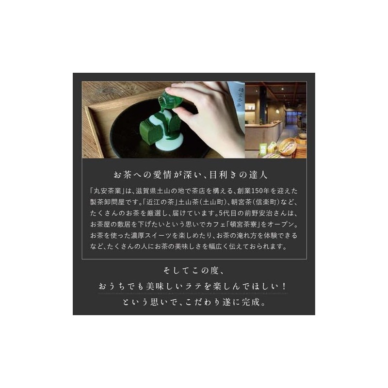 Japanese Soybean Soybean Latte, 4.2 oz (120 g)