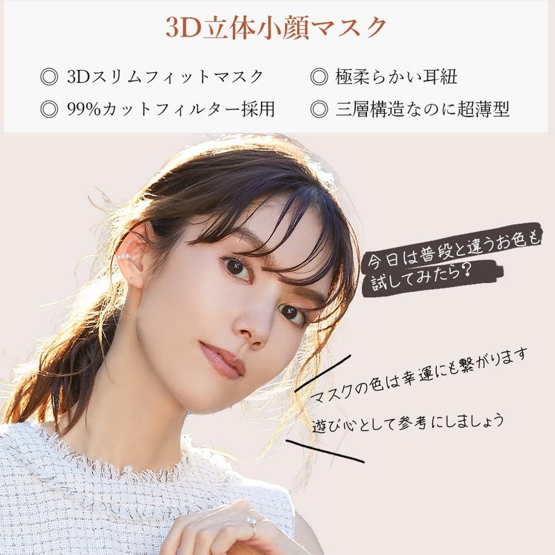 [MIR] 3D立体マスク 52枚 不織布 マスク 耳が痛くならない 使い捨てマスク 立体構造 カラーマスク 3d