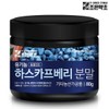 Good Herb 조은약초 유기농 하스카프베리 동결건조 분말 80g Jo-eun Herbal Organic Haskap Berry Freeze-Dried Powder 80g