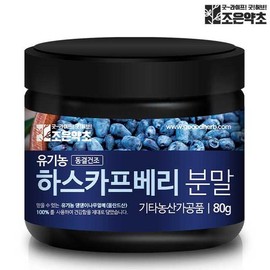 Good Herb 조은약초 유기농 하스카프베리 동결건조 분말 80g Jo-eun Herbal Organic Haskap Berry Freeze-Dried Powder 80g