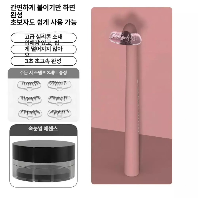 속눈썹 잉크 언더래쉬 스탬프 도장 화장 메이크업 [화이트 2개 브러시