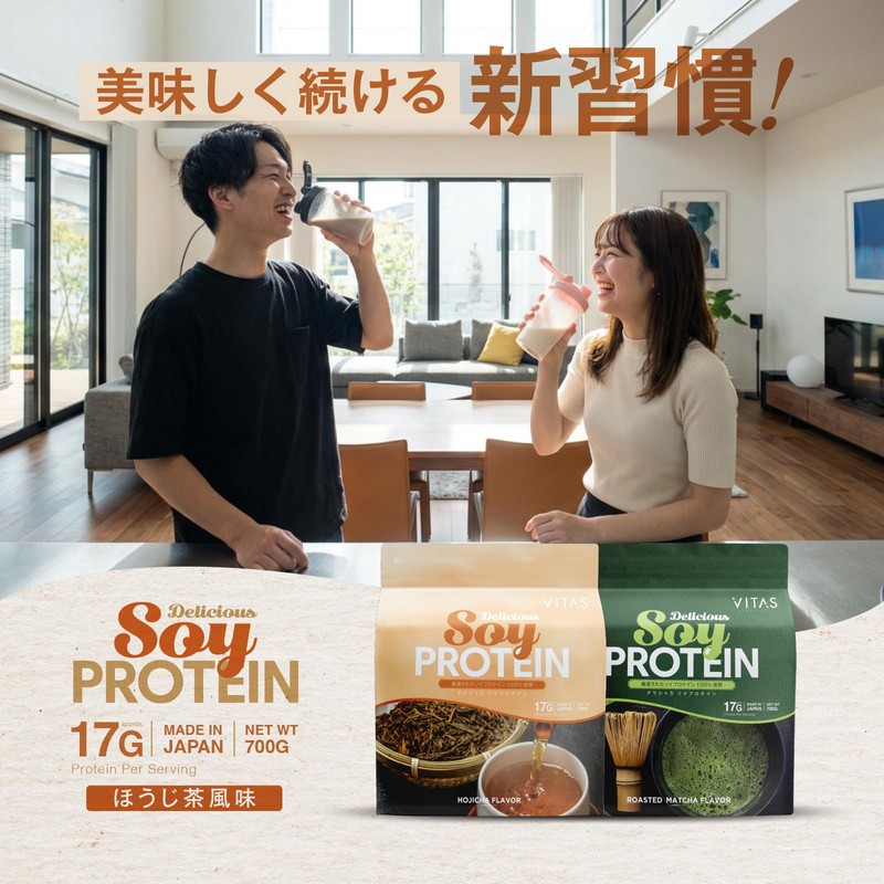 VITAS Soy Protein, 24.7 oz (700 g) (Broomstick Tea)