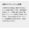 DJI 1 Year Extended Premium Support (Osmo Mobile SE) JP