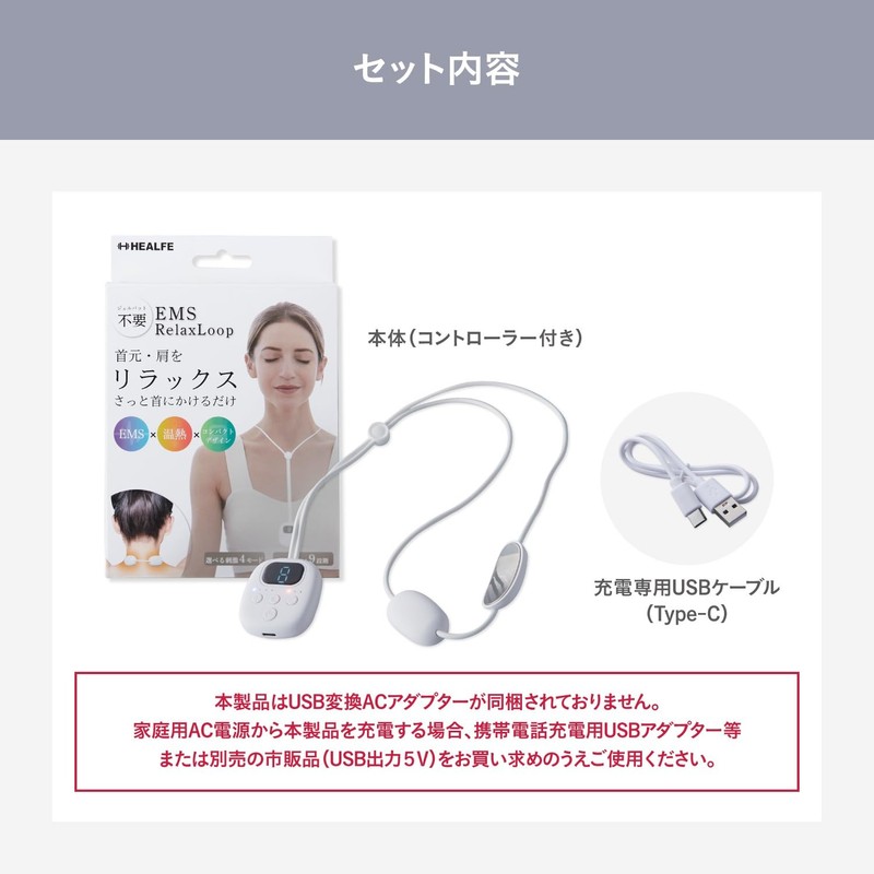 EMSリラックスループ ネックケア リラクゼーション ネックウォーマー 肩 首 ネック 温熱モード付 コンパクト 目立ちにくい