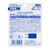 Nichiban Battlewin Tape, Non-Stretchable Type, 2.0 inches (50 mm) x