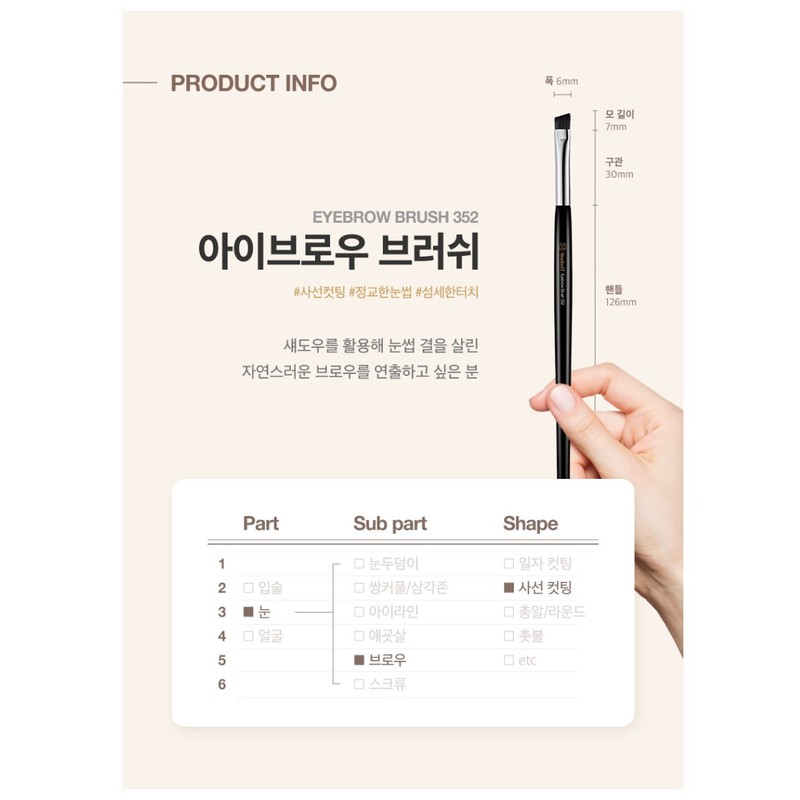 Studio 17 Eye Makeup Brow Diagonal Brushes (5) / 스튜디오17