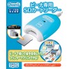 ビーナ専用SDカードリーダー