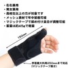 A-CRAFT Thumb Supporter, Velcro Fastening, Unisex, For Both Left and