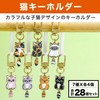 HAMILO Keychain Cat Key Ring for Bicycles, Cars, Bag Charms,