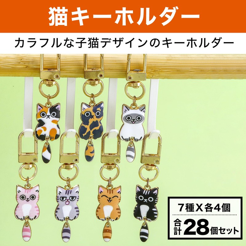HAMILO Keychain Cat Key Ring for Bicycles, Cars, Bag Charms,