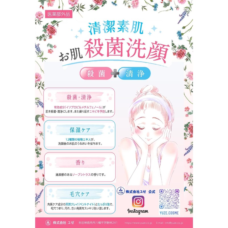 YUZE Clean Bare Skin Sterilizing Facial Cleansing Soap, 2.5 oz