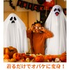 DINETTE Ghost Cosplay with Pumpkin Bag (Ghost Cosplay with Pumpkin