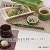 J-kitchens Buckwheat Condiment Dish, Zaru Soba, Small Plate, Break-resistant, Resin,