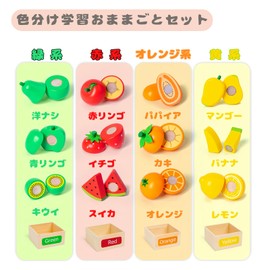 CARLORBO Wooden Play Set, Kitchen Toy, Wooden Toy, Large Capacity, Fruit, Cutable Pretend Play, Storage Included, Color Coded Learning, Kindergarten Entrance Celebration, 2 Years Old, Girls, Boys