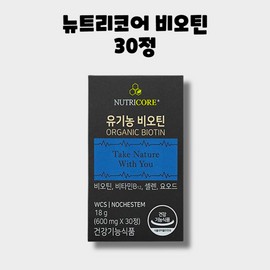 Nutricore Organic Biotin 600mg 30 tablets 1 box 1 month / 뉴트리코어 유기농 비오틴 600mg 30정 1박스 1개월