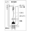 Kakudai 9475 Toilet Repair Low Tank Rubber Float I Type