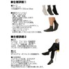Raymark Ag Men's Business Socks, Sugo Soo, Rib Socks, Gentlemen,