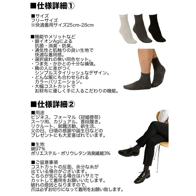 Raymark Ag Men's Business Socks, Sugo Soo, Rib Socks, Gentlemen,
