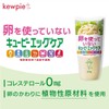 Kewpie Vegan Mayo Egg Free Mayonnaise 10.75oz(305g)