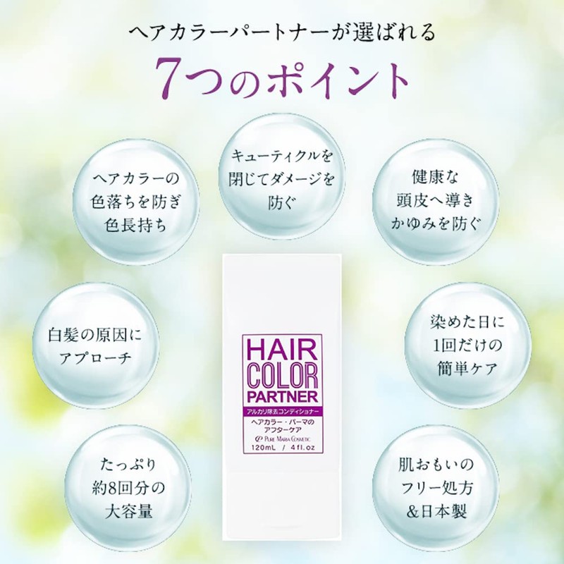 Hair Color Partner Alkaline Remover, Special Conditioner After Hair Color,