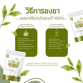 Sukkaphap Matcha green tea powder 100g