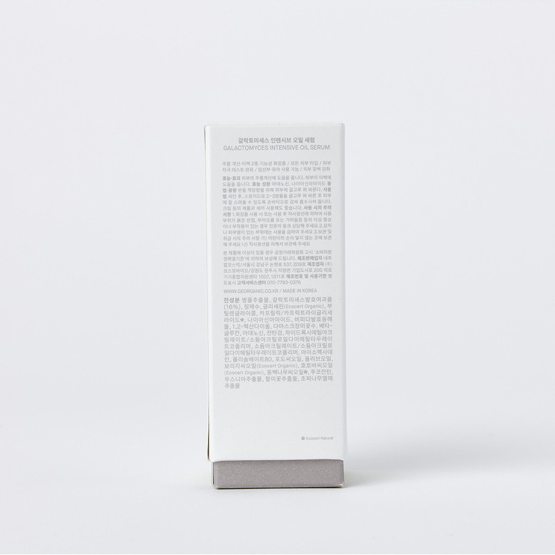 Georganic Galactomyces Intensive Oil Serum, 50ml