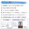 [Dr.Feel] 医師監修 弾性ソックス Cool -夏でもひんやりサラッと快適- ＜接触冷感素材使用＞ (M) つま先なし 両足用（1足入り）